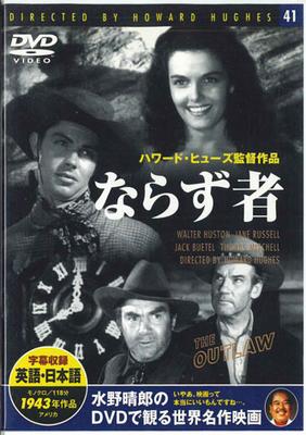 DVD FILM - Outlaw PDB514F KEEP Japonské filmy a DVD Použité