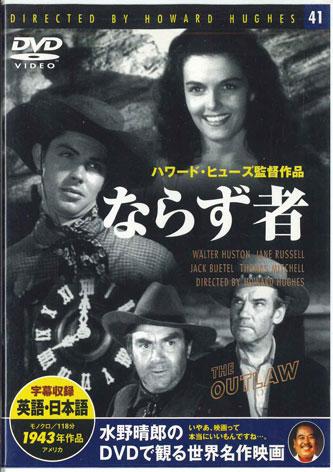 

DVD MOVIE - Outlaw PDB514F KEEP Japan Movies & DVD Used