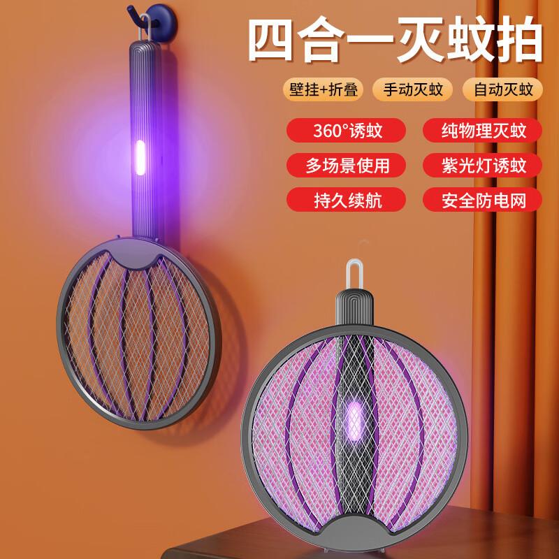LISM 2-in-1 Foldable Electric Mosquito Swatter Lamp
