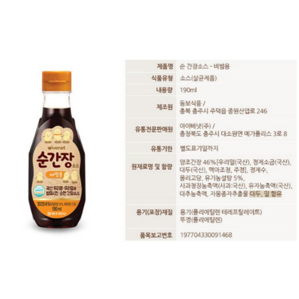 [Ivenet] Bebe Pure Sójová omáčka 190g (2 typy) / Dětská výživa / Dětské koření / Dětská svačinka