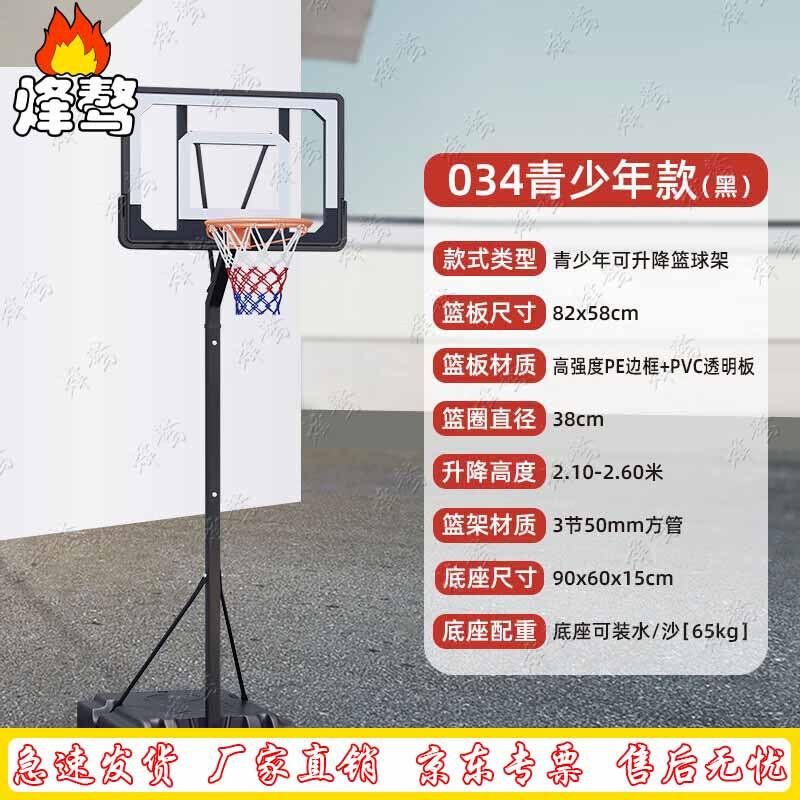 

Feng Ao Adjustable Portable Outdoor Basketball Hoop