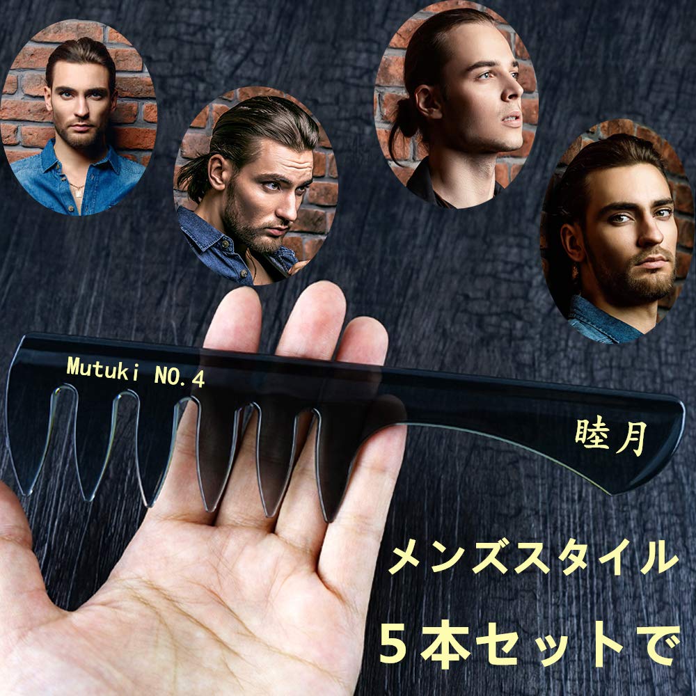 Mutuki Popular Styling Set of For Barbers and Hair Men's Comb, Comb, 5, Anti-Static, Unisex, Salons, Kusi-03