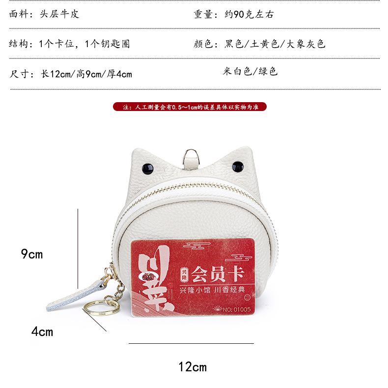 Leather Coin Purse Pouch Mini Wallet Change Purses with Keychain Women Zipper Closure Small Coin Holder Student Wallets
