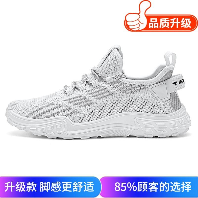 Men's shoes summer breathable mesh fly-woven soft-soled tide shoes simple and light sports and leisure commuting non-slip thin tide shoes