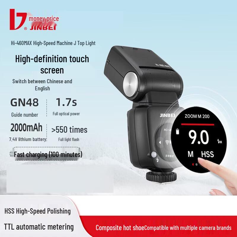 JINBEI Hi-460MAX Retro TTL On-Camera Flash