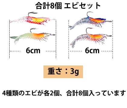 ARAGONT Jig Head Hook Shrimp Lure Sea Bass Blue Fish