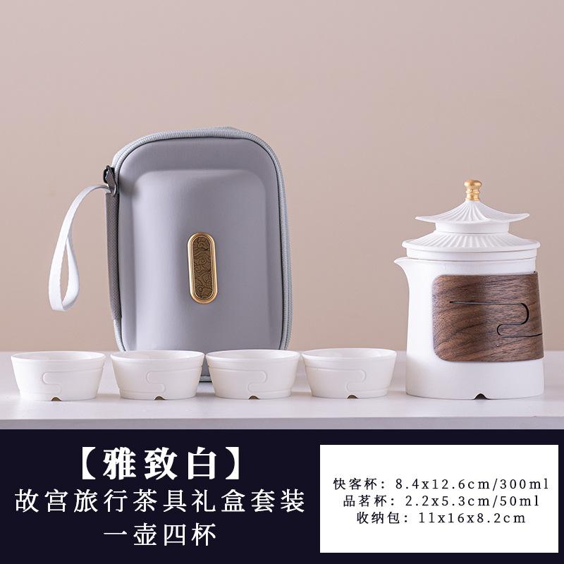 Forbidden City merchandise travel tea set one pot four cups set outdoor camping travel portable tea set business souvenir