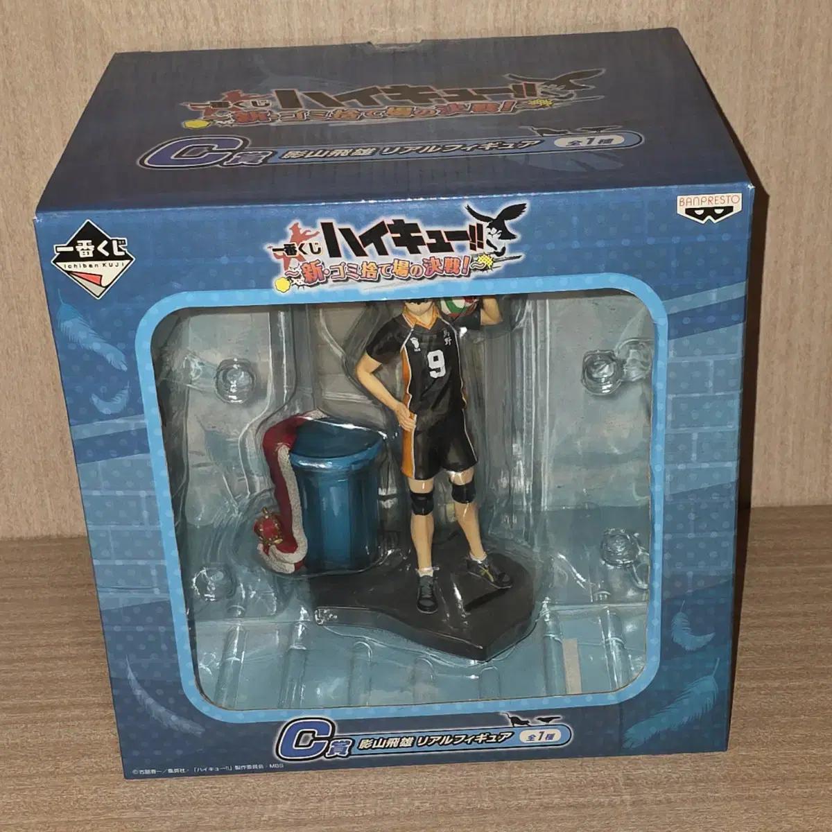 

Haikyu Garbage Dump Showdown Kageyama Tobio First Lottery Figure