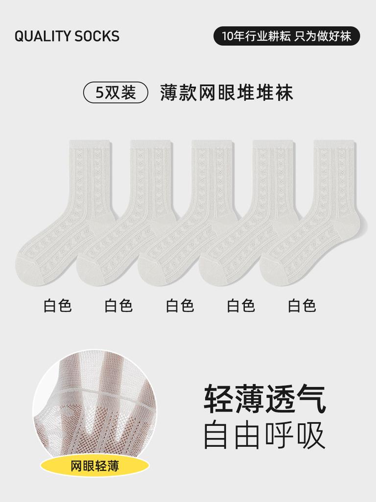 Socks Summer Thin Boneless Medium Tube Socks Mesh Breathable Cotton Socks Sweat-Absorbing, Deodorant And Antibacterial Stacking Socks Socks Industry