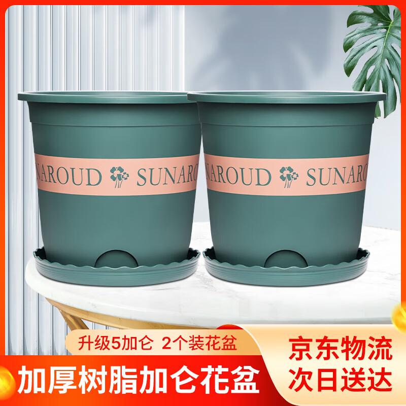 

Zhizhou 5-Gallon Plastic Planter