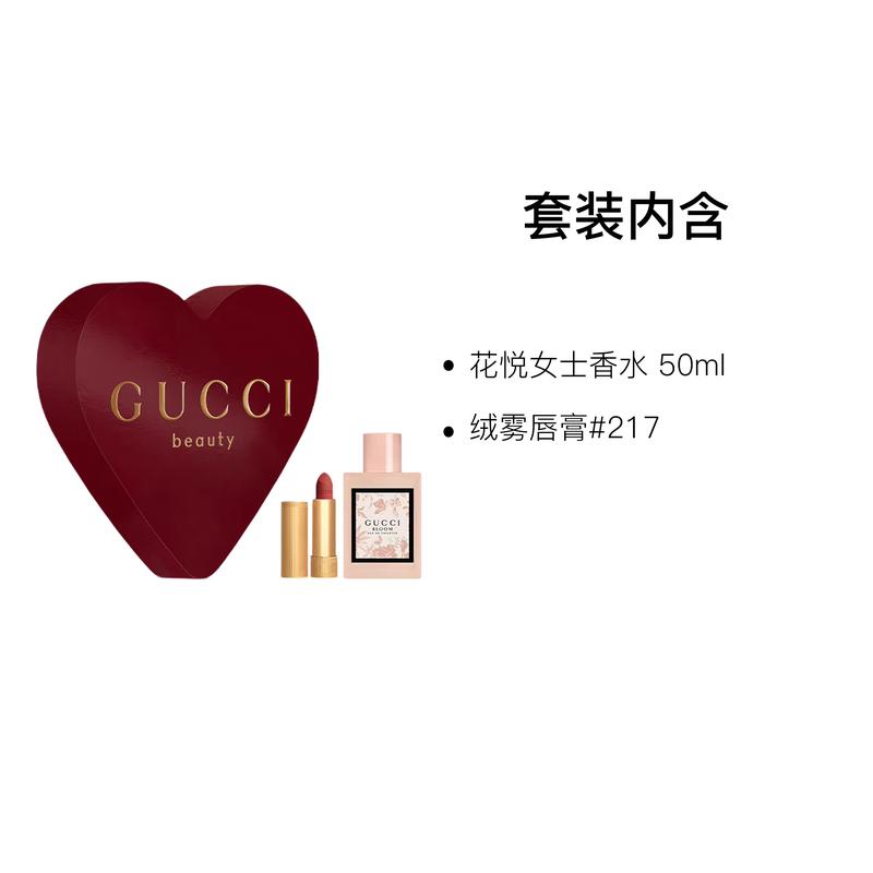 Gucci Perfume Set Huayue Women's Eau De Toilette Gold Tube Lipstick Colorful Two-piece Set: Huayue Women's Perfume 50ml + Velvet Mist Lipstick #217