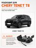 Hidden 4K dashcam with 170° loop recording function for r Chery Tiggo 8 Pro and 8 Pro Max