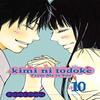 Kimi Ni Todoke From Me To You Vol. 10 by Karuho Shiina Paperback Book 9781421538228