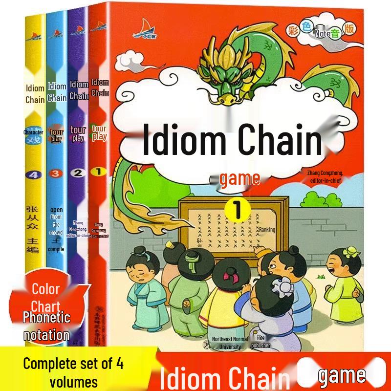 Idiom Solitaire Game Book Set: 4 Volumes with Pinyin for Grades 1-3 – Four-Character Idiom Stories for Primary Students