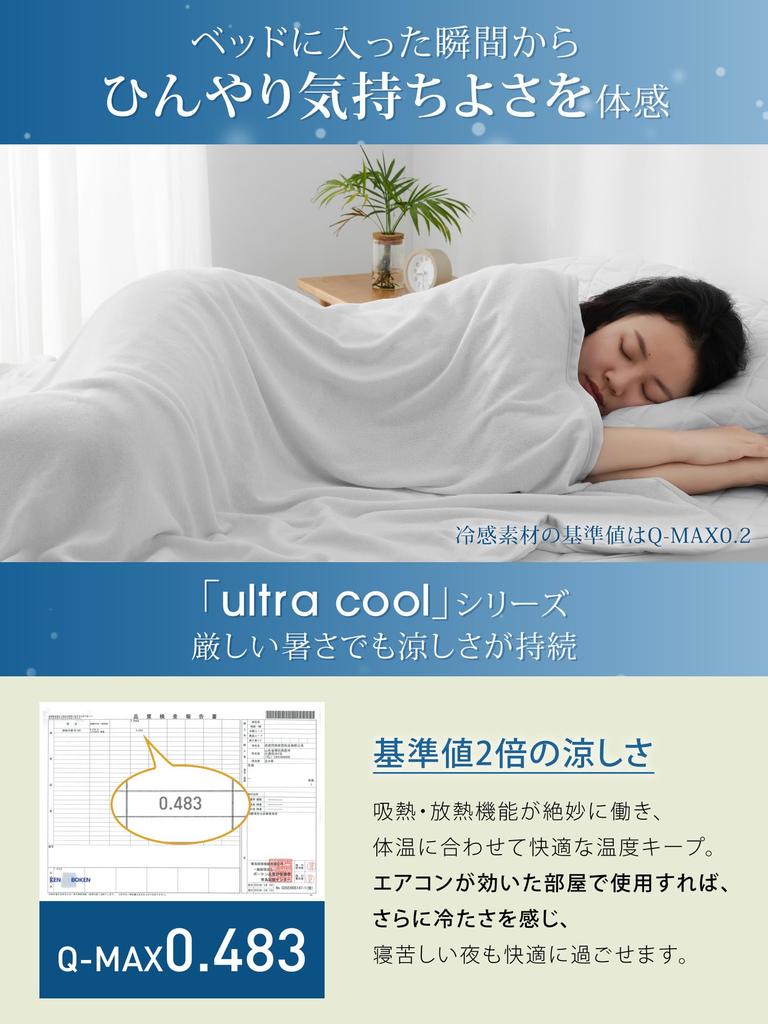 Kumori Ultra Cool Single Reversible Towel Blanket Cool To the Soft and Perfect for Machine and Perfect for All Light Gray "ULTRA COOL" - Touch,
