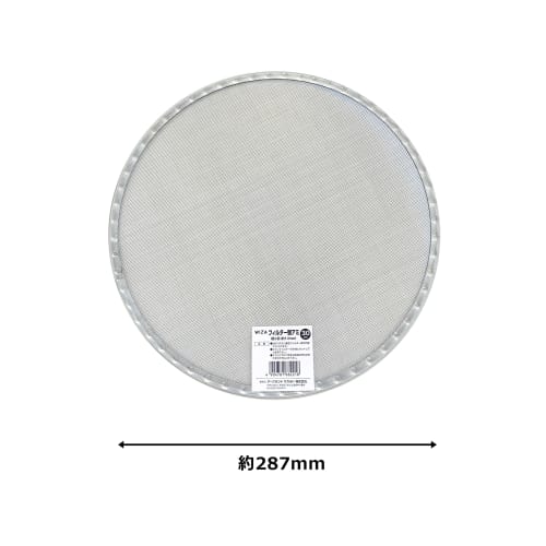 WIZ'A Arclands Sieve Stainless Steel Garden Filter, 30cm Replacement Mesh, Extra Fine, Silver, 727345