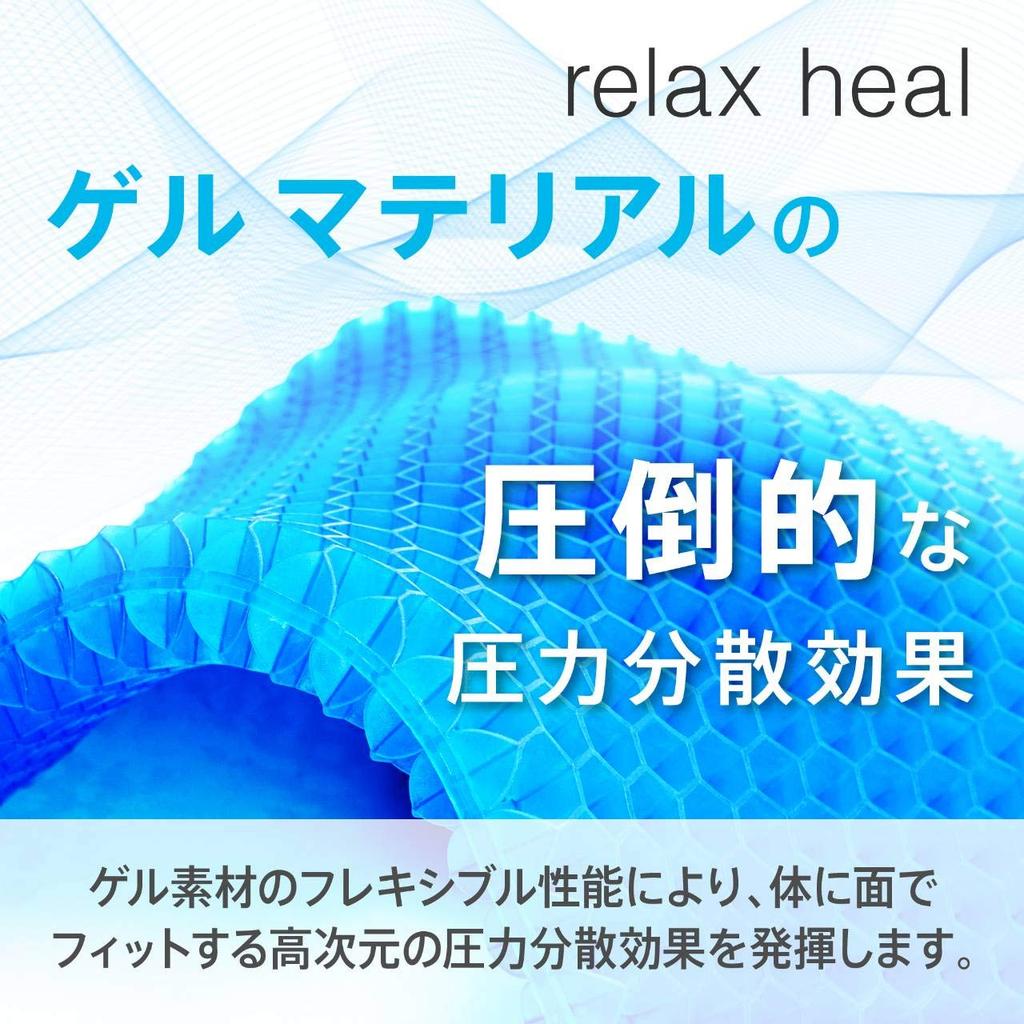 [Official Retailer] relaxheal Gel Cushion - Chair Cushion - Prevents Butt Pain - Gel Cushion for Car Seats - Genuine Product - 40 x 37cm