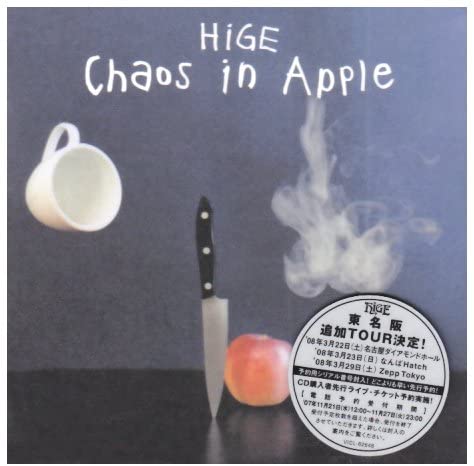 

CD HIGE - Хаос в Apple VICL62648 Япония ОбиЯпонская поп/рок Б/у