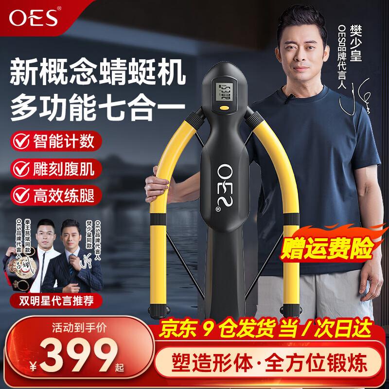 OES 5-Wheel Automatic Rebound Abdominal Trainer Standard