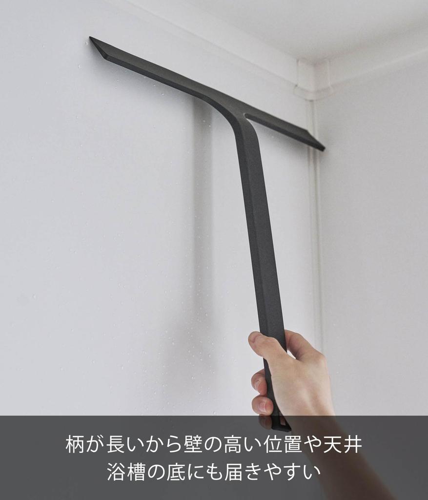 Yamazaki Jitsugyo Magnetic Drainer Wiper Black W31 x x Tower Dry Wiper Squeegee 5452 Approx. D4.3 H34.5cm
