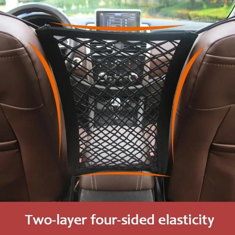 Car Storage Net Bag Between Seats Car Divider Pet afety Rail Barrier Stretchable Elastic Mesh Bag Organizer Auto Accessories