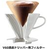 HARIO V60 Papierfilter, 1-2 Tassen, 500 Filter, Weiß, Hergestellt in Japan, VCF-01-100W