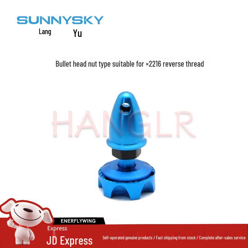SUNNYSKY Drone & RC Plane Brushless Motors (CN Version)