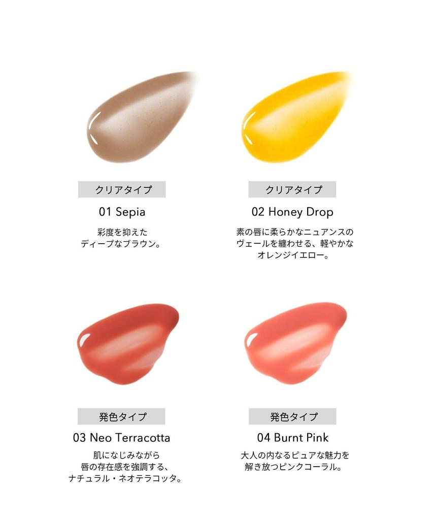 Celvoke Moisten Lip Drop 04 Burnt Lip Natürlich aufpolsterndes Rosa Korallenrosa, Farbintensiver Gloss, Inhaltsstoffe, Feuchtigkeitsspendend, Wirkung,