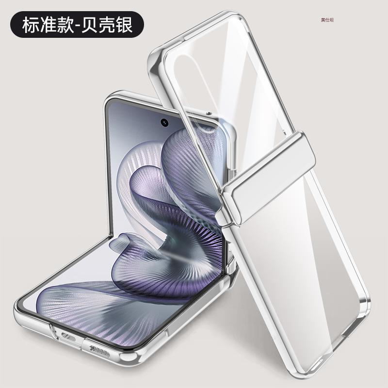 Applicable To Xiaomi MixFlip2 Mobile Phone Case and Film Integrated Transparent MixFlip2 All-inclusive Anti-drop Magnetic Plating Ultra-thin