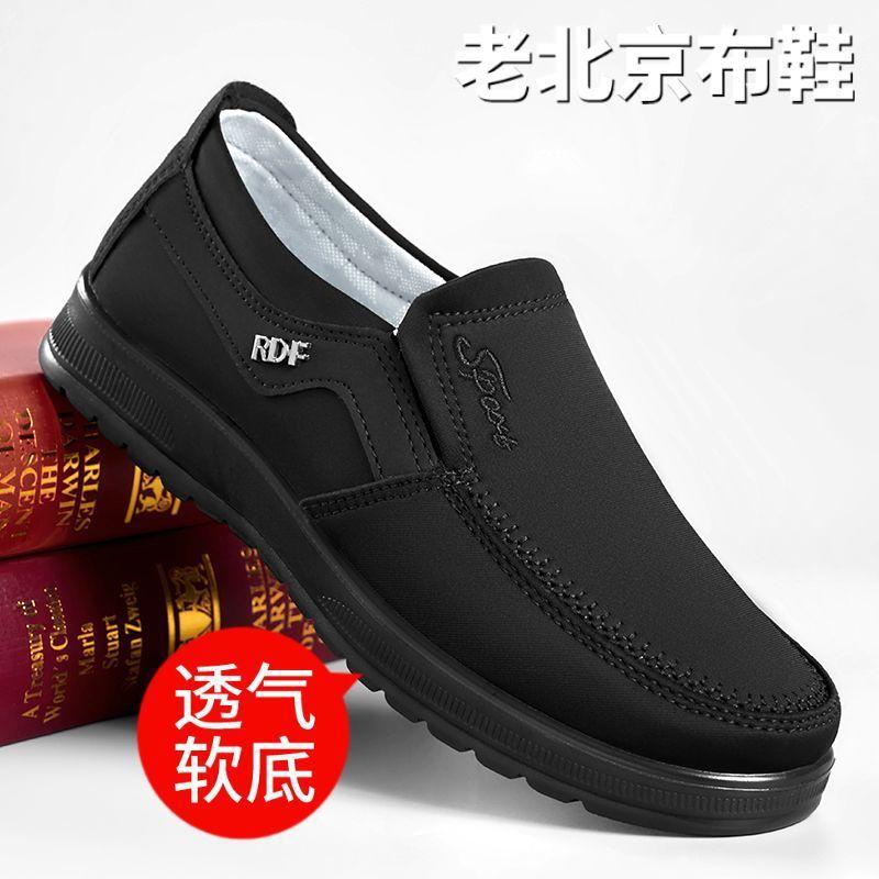

Хай старые пекинские тканевые туфли мужские водонепроницаемые и дышащие удобные повседневные туфли для пожилых мягкая подошва нескользящие легкие для среднего и пожилого возраста 39 чёрный