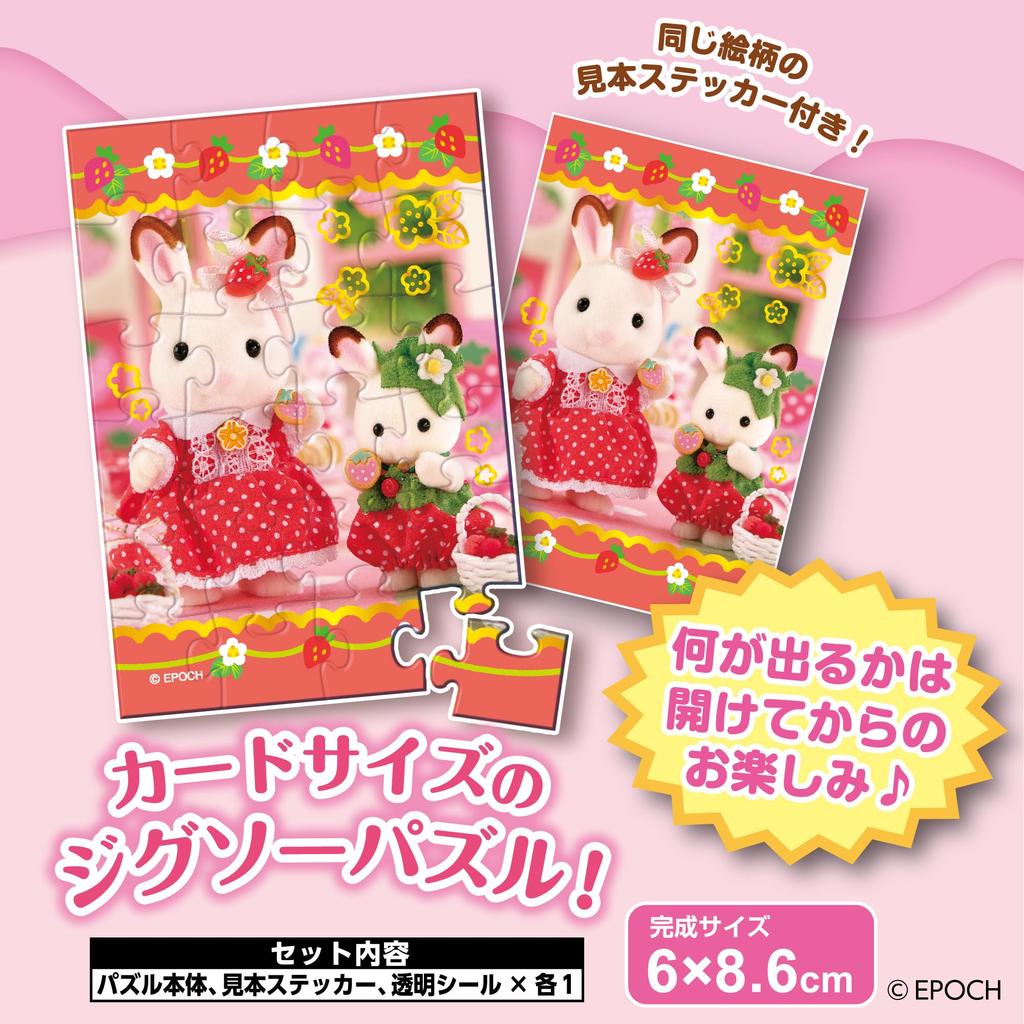 Epoch Piece Trading Puzzle Sylvanian Families Sweets Collection Trading Card Size Jigsaw Puzzle Box of 8 with Sample Stickers and Clear Stickers