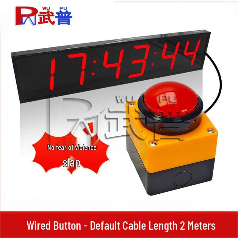 Wupu Competition Electronic Timer