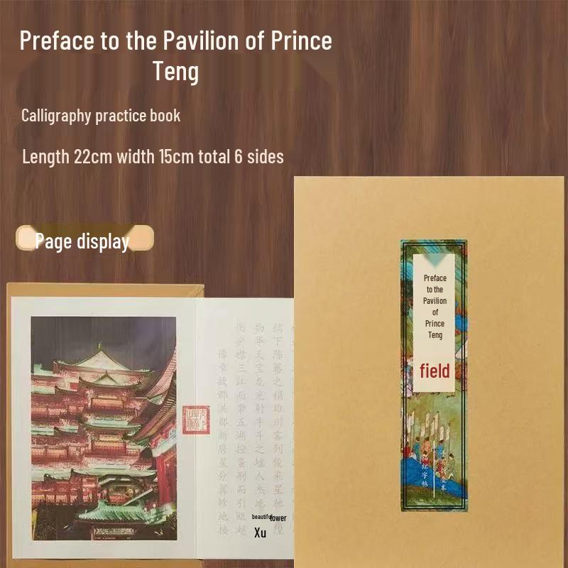 Lanting Preface Calligraphy Practice Book: Hard Pen Regular Script Tracing for Adults