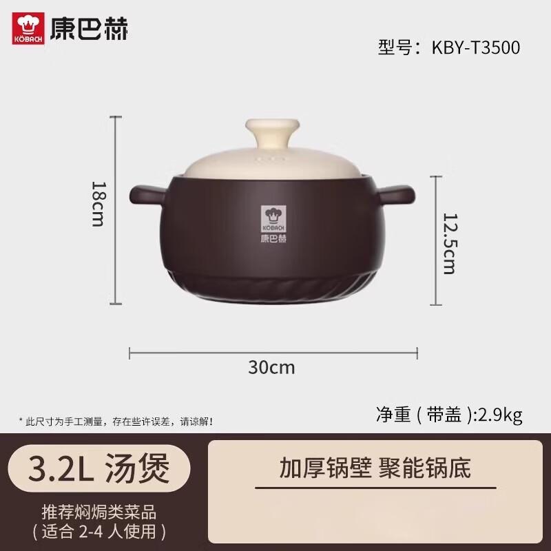 Kangbaho 3.2L Ceramic Deep Soup & Stew Pot