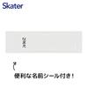 Skater Chopsticks and Chopstick Case Set for Kids, Lunch Box, 16.5cm, Made in Japan, Dishwasher Safe