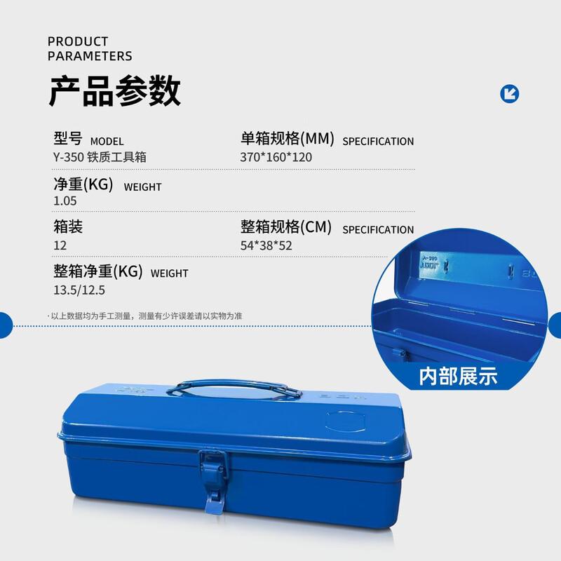 Thickened Metal Portable Handheld Toolbox CN plug (adapter included)