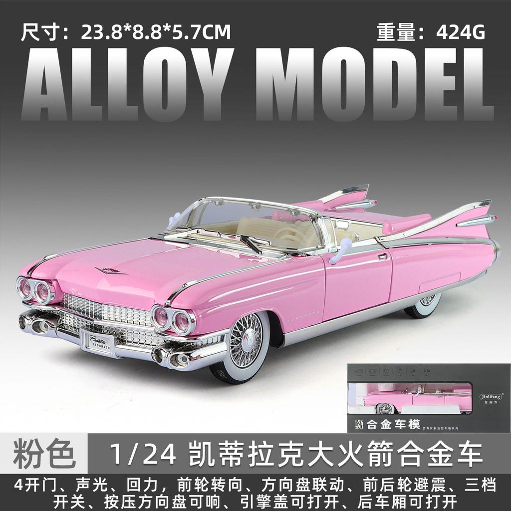 1:24 1959 Cadillac Eldorado Biarritz Vintage Convertible Luxury Alloy Metal Diecast Model Car Collectibles Hobby Deskto Display