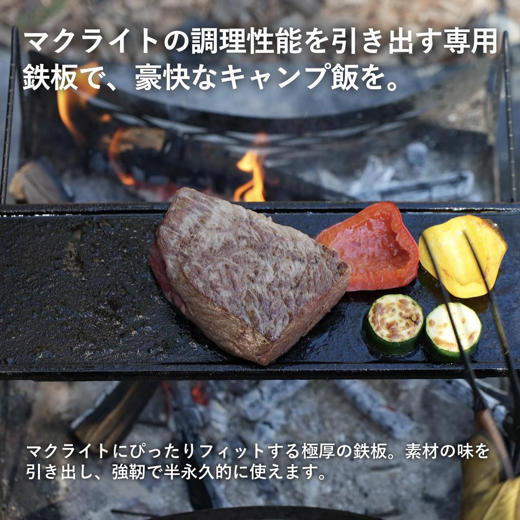 TOKYO CRAFTS Brick Iron Plate Iron Plate for Makrite 2 5mm Thickness Grill Barbecue Camping Outdoor (Black/TC-039)