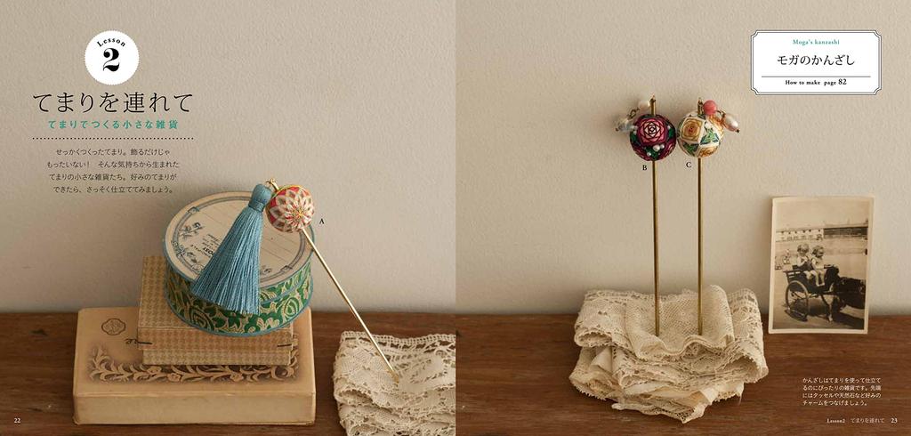 Books Small temari balls and cute miscellaneous goods