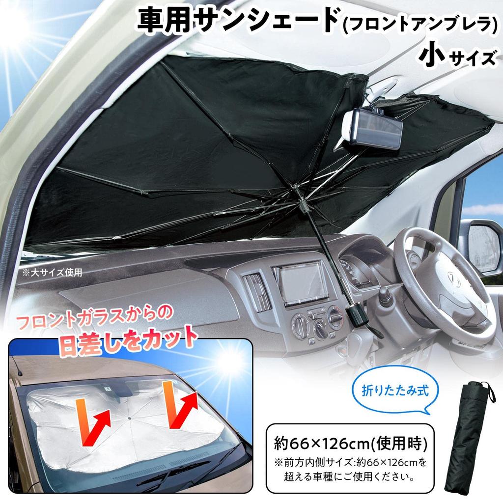 Comolife Car Sunshade with Slits and Storage UV Heat Privacy Easy Dashboard Fit for Kei Cars and Compact Cars 66 x 126 cm in (Front Umbrella), Small,