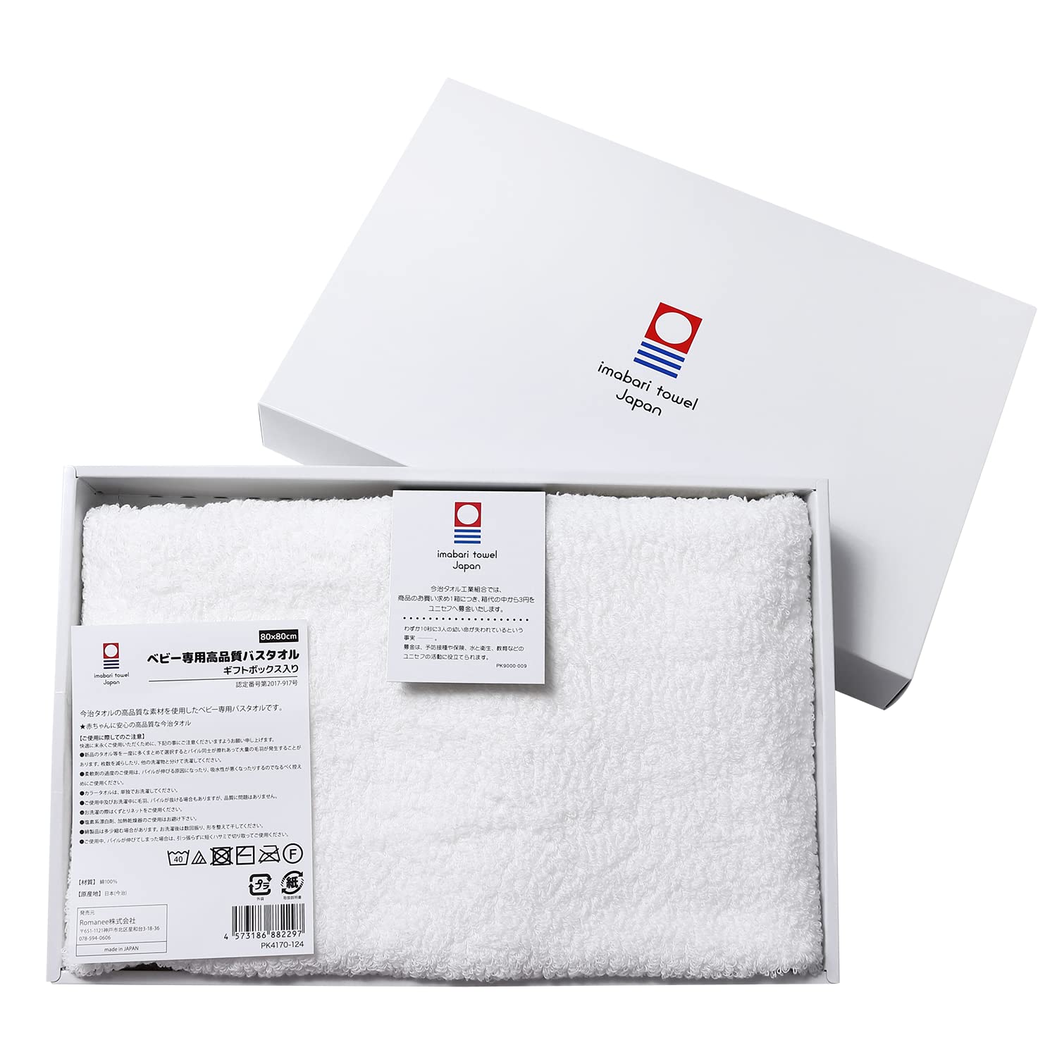 

Полотенце Imabari для купания, детское полотенце 80 x 80 см, подарочная коробка включена в комплект, подарок, детское полотенце после купания Imabari для купания [детское полотенце]
