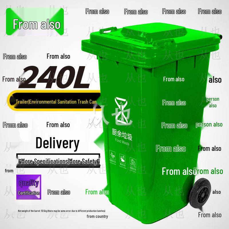 Congye Heavy-Duty Outdoor Waste Bins
