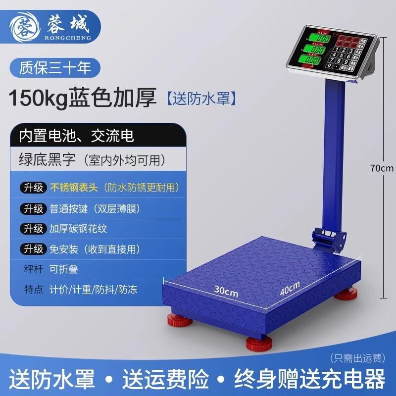 Henghao Precision Digital Platform Scale (CN version)