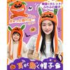GOKEI Halloween Hat Ear Piko Pumpkin Moving Ears Animal Cap Disguise Headwear Cosplay Adult Child Christmas Costume Bat Cute SNS Easy Use