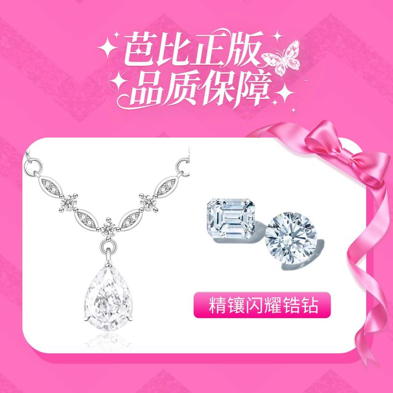 barbie Crystal Necklace [ Crystals* Exploding Mermaid Tears] Whitening Niche Luxury Clavicle Chain, Best Friend Style, Student O-Ba2605010