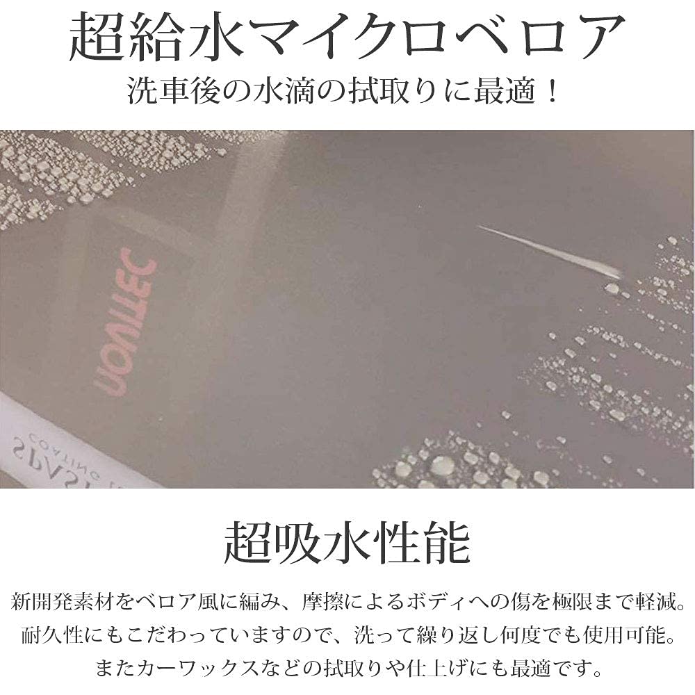 Micro Velor 40 X 40cm 3 Pieces For Wiping Your Car After Super Absorbent Velor Material with Spashan Coating [SPASHAN] (black) Washing!