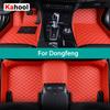 BJT1 KAHOOL Custom Car Floor Mats For Dongfeng AX7 AX5 AX4 AX3 A30 A60 580 Auto Carpets Foot Coche Accessorie
