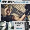 SCALP D NEXT+ Shampoo & Conditioner Set for Men: Volume Up, Dry Hair. Double moisturizing for hair and scalp with this set. Contains 13 hair care ingr
