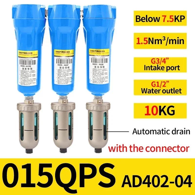 Oil Water Separator Filter Set Q P S C 015/024/032/060 Air compressor Accessories Compressed Air Precision Filter Dryer