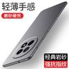 Applicable To OPPOA1Pro Mobile Phone Case, the New Ultra-thin Oppoa1pro Rock Matte Anti-drop Case, Advanced Hard